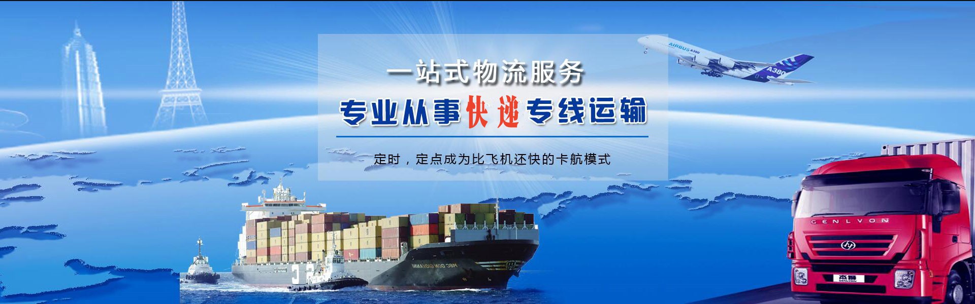 龙湖到克罗地亚物流公司-龙湖至克罗地亚物流专线-龙湖空运到克罗地亚-优时通物流有限公司